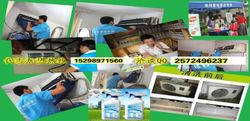 家電上門清洗服務(wù)招商加盟 打造清潔服務(wù)新商機