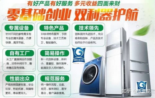家電清洗八年心得 從品牌到服務(wù)，一篇讀懂行業(yè)全貌