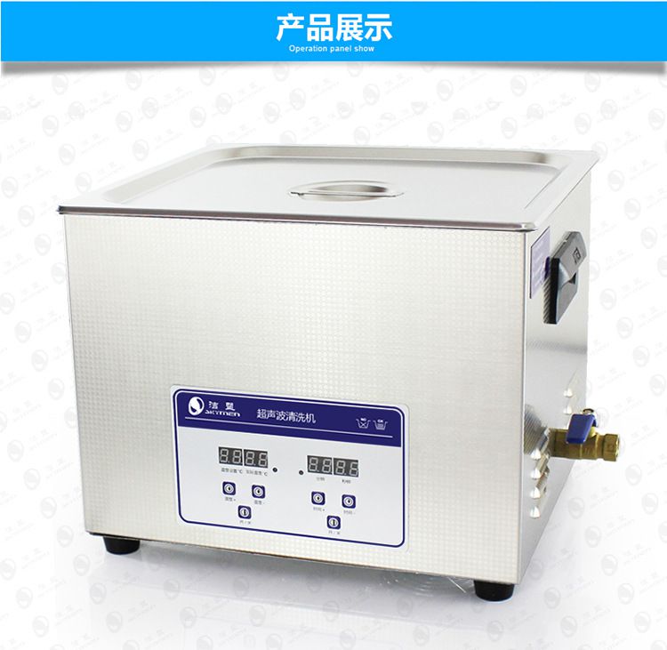 潔盟JP-060S超聲波清洗機 實驗室與醫療清洗的精準之選