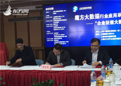 征信機構“擁抱”大數據，破解中小企業發展瓶頸