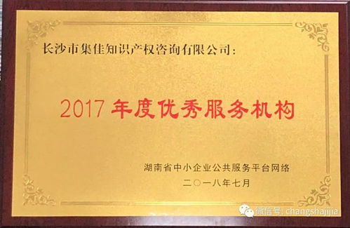 再獲喜訊 我司榮獲“2017年度優秀服務機構”稱號，助力上海中小企業網絡技術服務